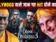 Two dead, Third Fighting For Life After Three-Car Crash Bhool Bhulaiyaa 3 Release Date3 80x60